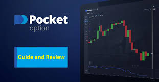 Pocket Option Withdrawal A Complete Guide for Traders
