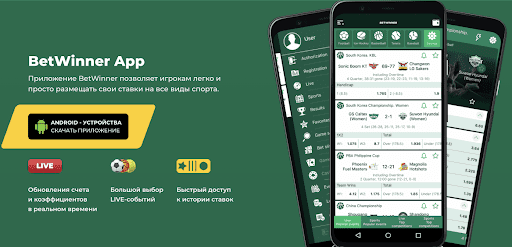 Betwinner sur iPhone L'expérience de jeu ultime à portée de main Betwinner sur iPhone L'expérience de jeu ultime à portée de main