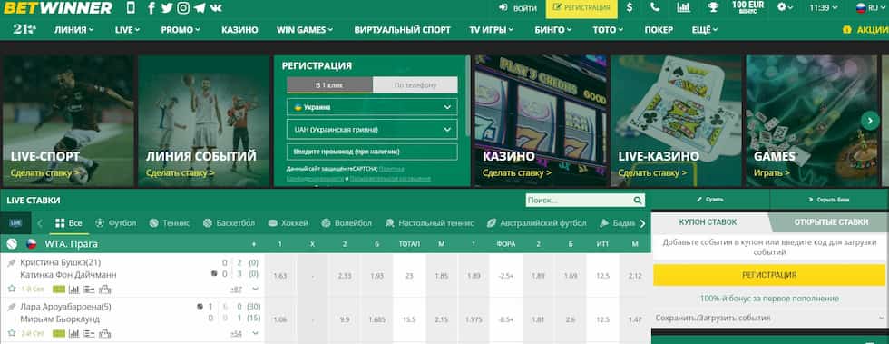 Betwinner sur iPhone L'expérience de jeu ultime à portée de main Betwinner sur iPhone L'expérience de jeu ultime à portée de main
