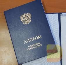 Купить диплом в Курске Оригинальные бланки и лучшие предложения