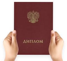 Купить диплом ИПИ по низкой цене -568259982