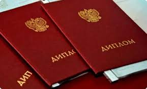 Купить диплом в Люберцах - доступные варианты